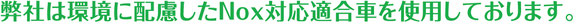 エコプラス　エコプラスグループ　京都