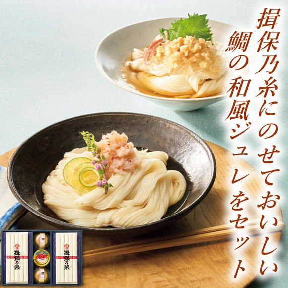 賛否両論笠原将弘推奨海鮮和風ジュレ×揖保乃糸