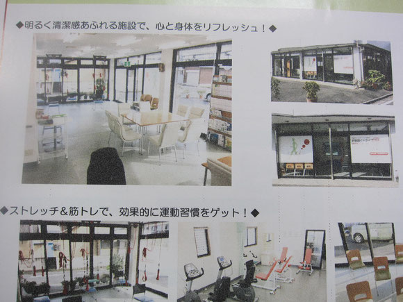 早稲田イーライフ|加須市|加須店