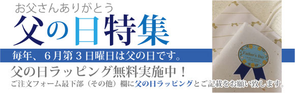 父の日似顔絵グッズ特集ページ