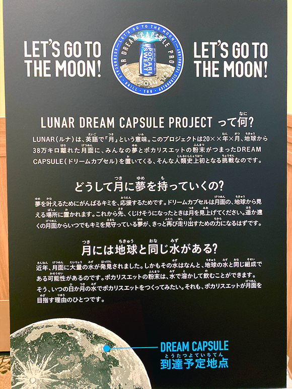 おおいた宇宙港EXPO③【民間企業が宇宙と繋がる取り組み事例】