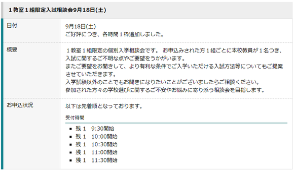  常盤木学園高校,入試相談会,オープンキャンパス