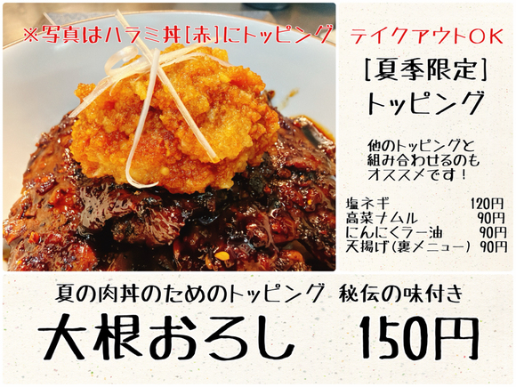 テイクアウトOK！大根おろし