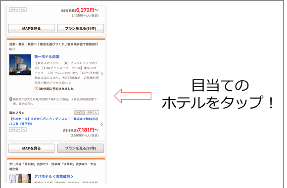 【格安】なにわ男子 両国公演で宿まるべきホテルは?お得に遠征しよう!