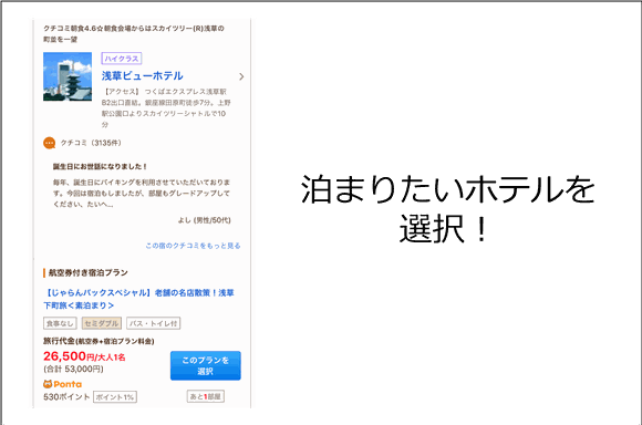 【格安】なにわ男子 両国公演で宿まるべきホテルは?お得に遠征しよう!