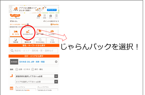 【格安】なにわ男子 両国公演で宿まるべきホテルは?お得に遠征しよう!