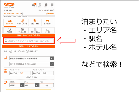【格安】なにわ男子 両国公演で宿まるべきホテルは?お得に遠征しよう!