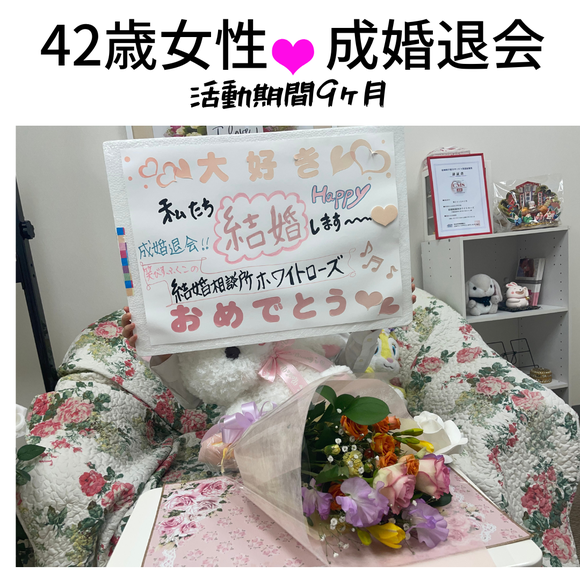 バツイチ再婚婚活応援