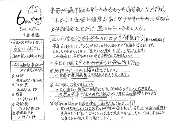 11月の献立表
