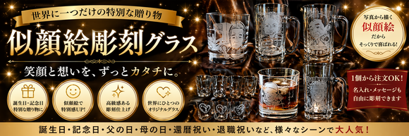 退職祝いに間に合う！お酒好きに嬉しい似顔絵ギフト。全国どこでも送料無料でお届け