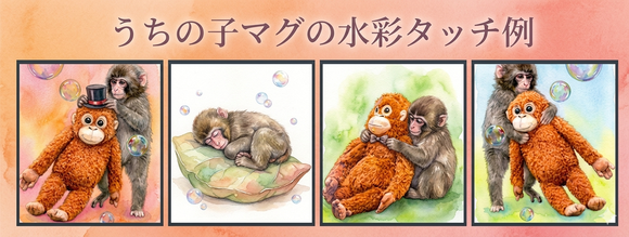 うちの子マグカップの水彩タッチ例(パンチ君とオランママ)