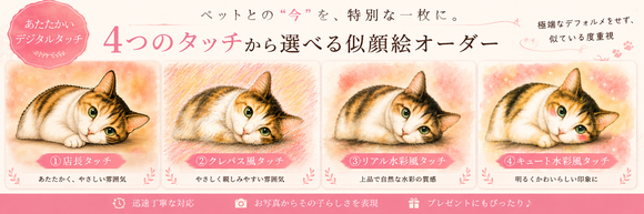 人気のあたたかい水彩タッチ似顔絵　制作例　比較見本