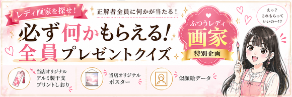 似顔絵グッズ応募者全員プレゼント企画　嬉しい干支関連のプレゼントを名古屋からお届けします。