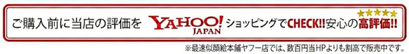 最速似顔絵本舗ヤフー店へのリンクバナー
