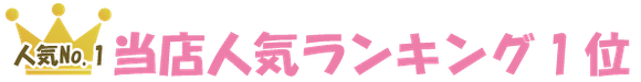 人気1位の額縁入り似顔絵は、退職祝い、還暦祝い、家族似顔絵、結婚ウェルカムボード、ライバーの配信背景に人気です。