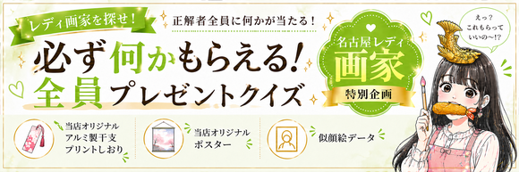 オリジナル干支イラストグッズなどを愛知より全国無料で応募者全員プレゼント