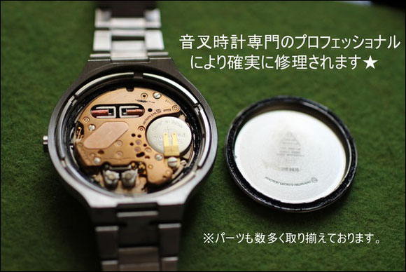 アキュトロン ・オメガ 音叉時計 修理 - naka123 Japan web site アキュトロン ・オメガ 音叉時計 修理 - naka123 Japan web site