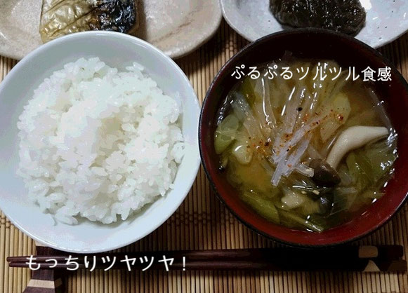 寒天入りご飯とお味噌汁