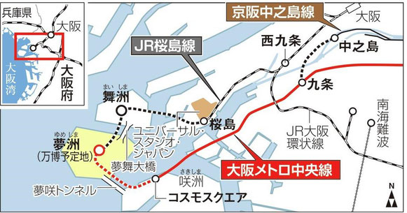 大阪万博　アクセス