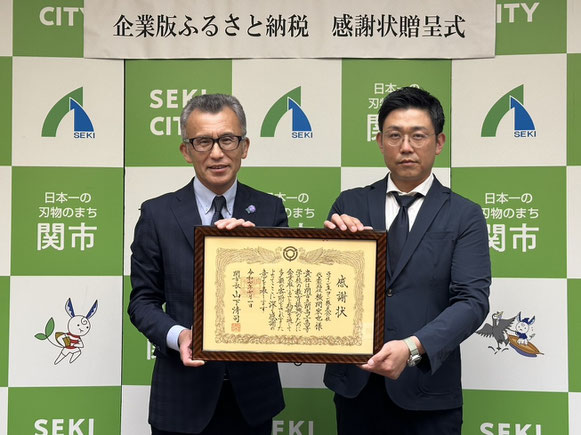 (左)山下関市長　(右)ライン生コン㈱・横関副社長