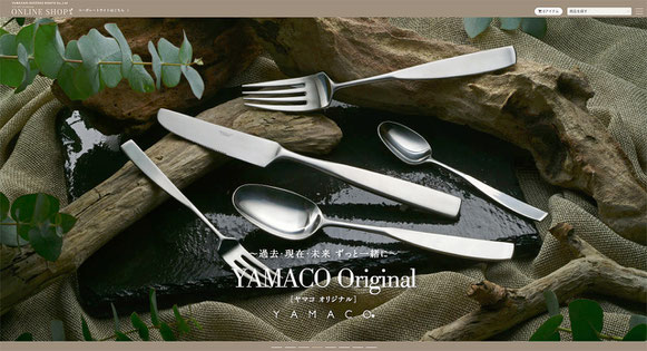YAMACO カトラリー ヤマコ きやすかっ 山崎金属工業製