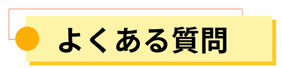 頭痛が治るか不安　頭痛の原因と治し方　痛くない施術　体が軽くなった　頭痛が消えたよくある質問バナー