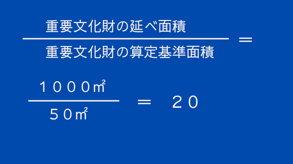 消火器具の能力単位の計算例