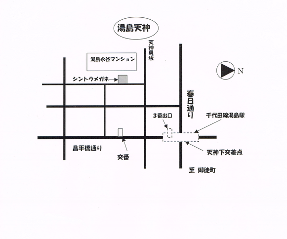 アクセス シントウメガネ 東京都文京区湯島天神下にあるメガネ店