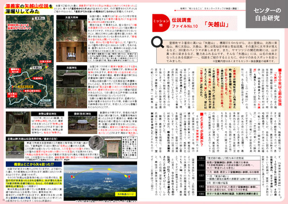 2025idea４月号　自由研究　キャプチャ画像