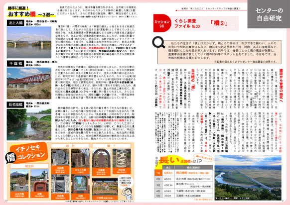 2025idea５月号　自由研究　キャプチャ画像