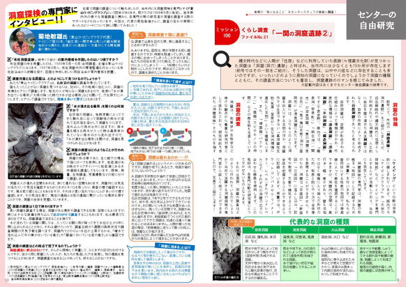 2025idea10月号　自由研究　キャプチャ画像