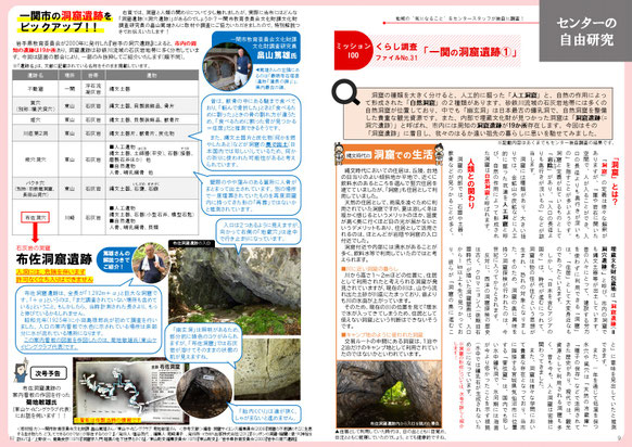 2025idea10月号　自由研究　キャプチャ画像