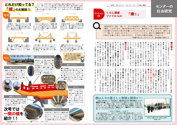2025idea５月号　自由研究　キャプチャ画像