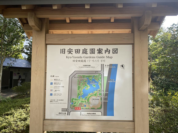 旧安田庭園 案内版
