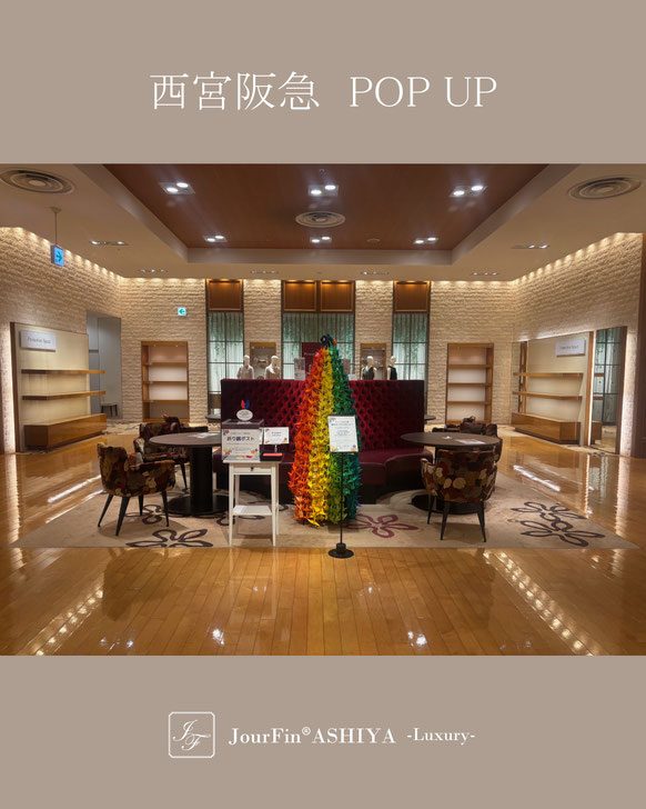 JourFin　ジュールフィン　ラブリボン　LoveRibbon　リボン　リボン教室　リボン教室芦屋　リボンレッスン　リボンワーク　リボン資格　リボン資格取得コース　ミニリボン　リボンレッスン　木馬リボン　ワークショップ　百貨店販売