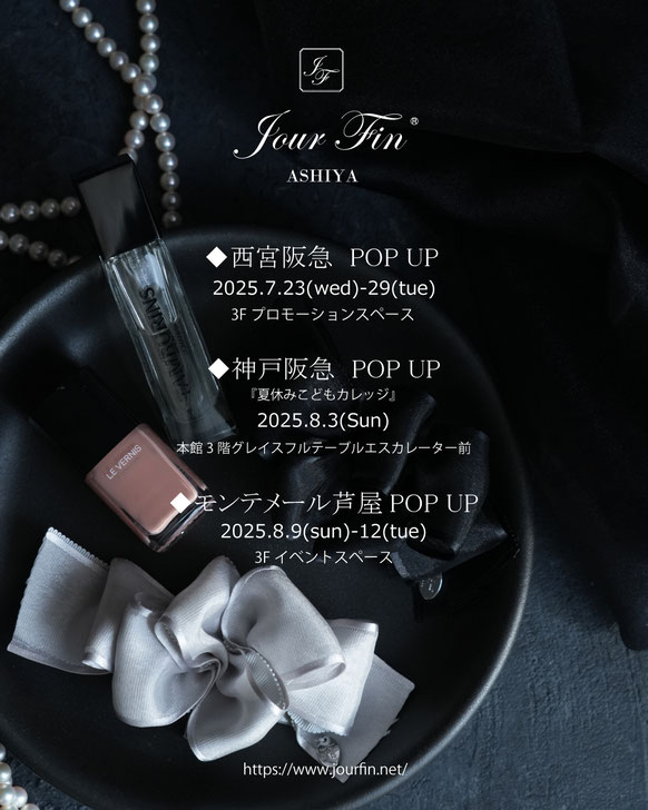 JourFin ジュールフィン ラブリボン LoveRibbon リボン リボン教室 リボン教室芦屋 リボンレッスン リボンワーク リボン資格 リボン資格取得コース ミニリボン リボンレッスン 木馬リボン ワークショップ 百貨店販売