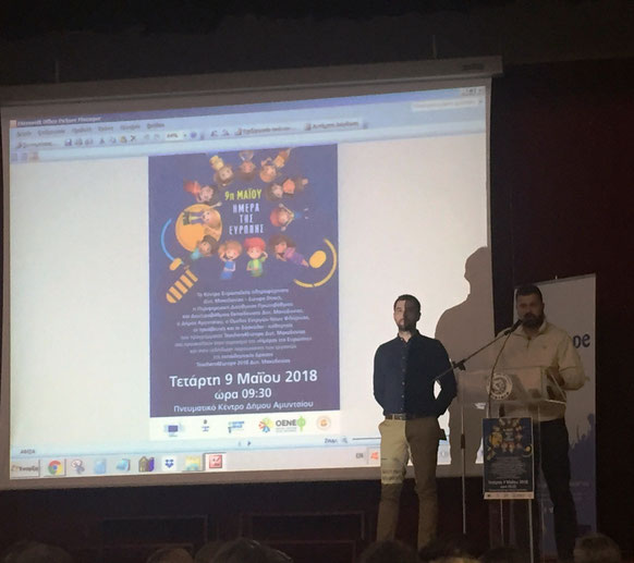 Χαιρετισμός από τον Αντιδήμαρχο Αμυνταίου κ. Γιάννη Νάτση