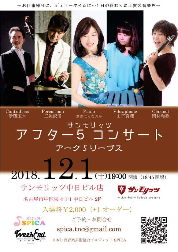 12/1(土)アーク5リーブス