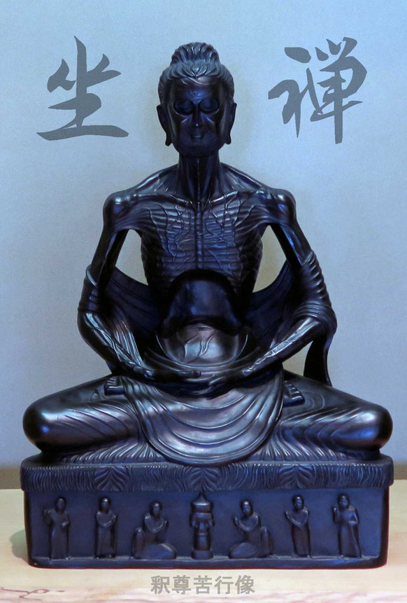 弟子丸泰仙Taisen Deshimaru澤木（沢木）興道