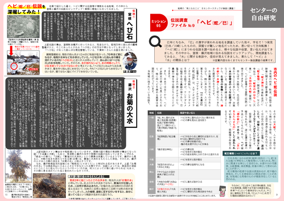 2025idea４月号　自由研究　キャプチャ画像