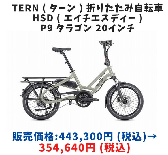 セール 自転車 電動 パパチャリ 安い