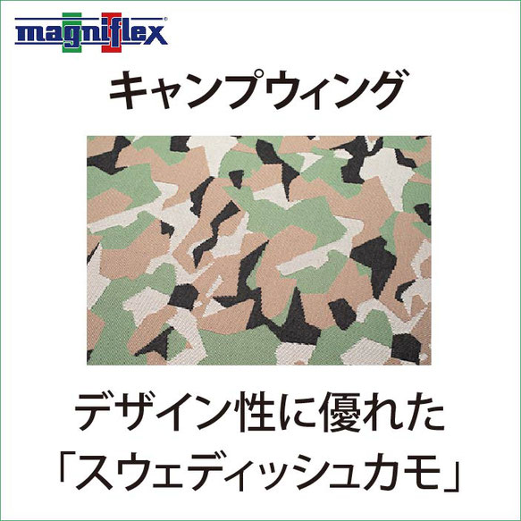 magniflex 迷彩柄 マニフレックス キャンプウィング 80×56×24 magniflex 迷彩柄 マニフレックス キャンプウィング 80×56×24