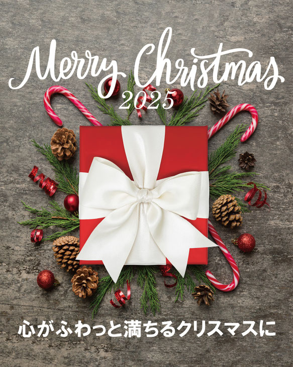 Merry Christmas