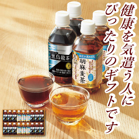 サントリー 黒烏龍茶・胡麻麦茶ギフト（１８本）（特定保健用食品）