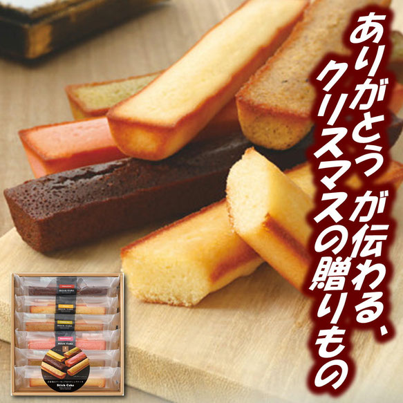 スティックケーキギフト