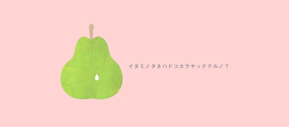 ポワリエイメージ