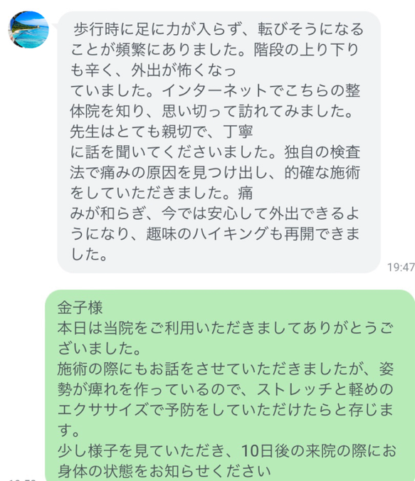 坐骨神経痛を半蔵門で治せる整体院ならフィジカルスタジオ246麹町院へ