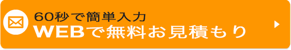 エレクトーン 見積もり