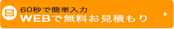 電動工具 無料査定