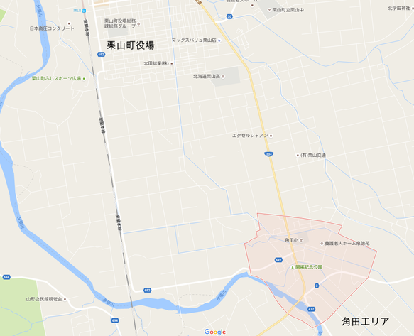 栗山町　角田